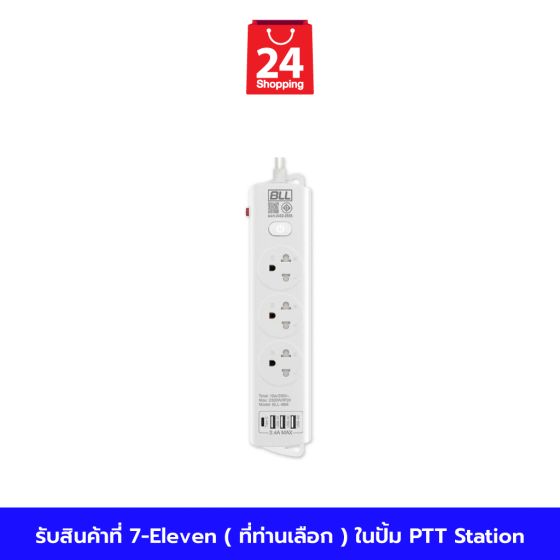 24 Shopping :: BLL ปลั๊กไฟ รุ่น B89